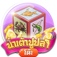 น้ำเต้าปูปลา by audi333 slot