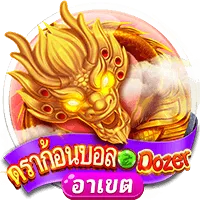 ดราก้อนบอล by audi333 slot